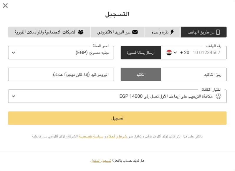 إنشاء حساب Melbet